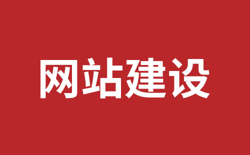 威海市网站建设,威海市外贸网站制作,威海市外贸网站建设,威海市网络公司,罗湖高端品牌网站设计哪里好