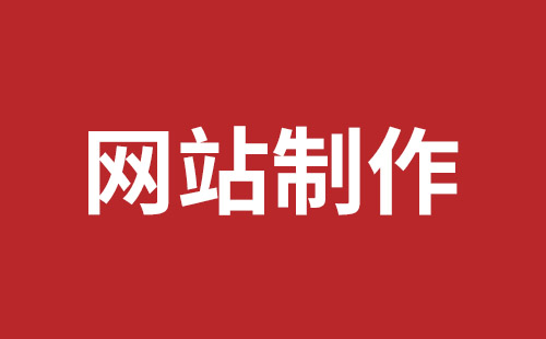 威海市网站建设,威海市外贸网站制作,威海市外贸网站建设,威海市网络公司,坪山网站制作哪家好