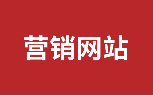 威海市网站建设,威海市外贸网站制作,威海市外贸网站建设,威海市网络公司,福田网站外包多少钱